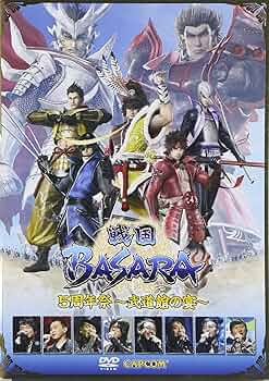 戦国BASARA BASARA祭 DVD シリーズ DVD「バサラ祭2009～春の陣～」 [戦国BASARA] | 公式